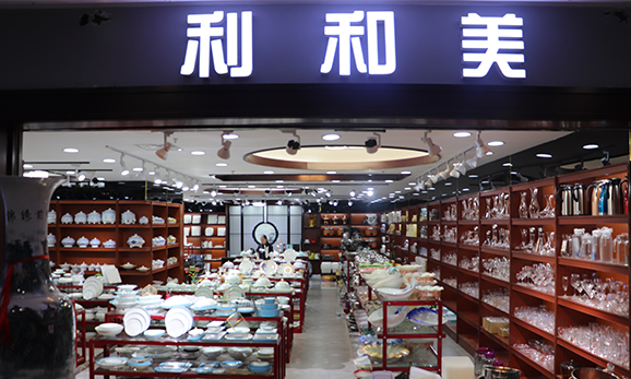 利和美酒店用品